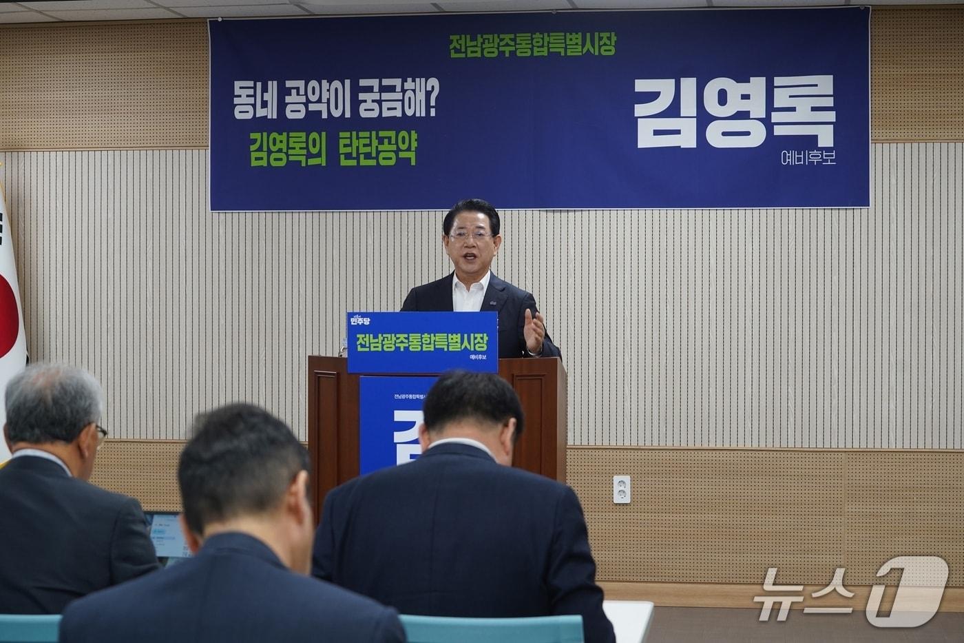 본문 이미지 - 김영록 민주당 전남광주특별시장 예비후보, 해남지역 특화공약 발표.(김영록 후보 측 제공. 재판매 및 DB금지) 2026.4.8/뉴스1