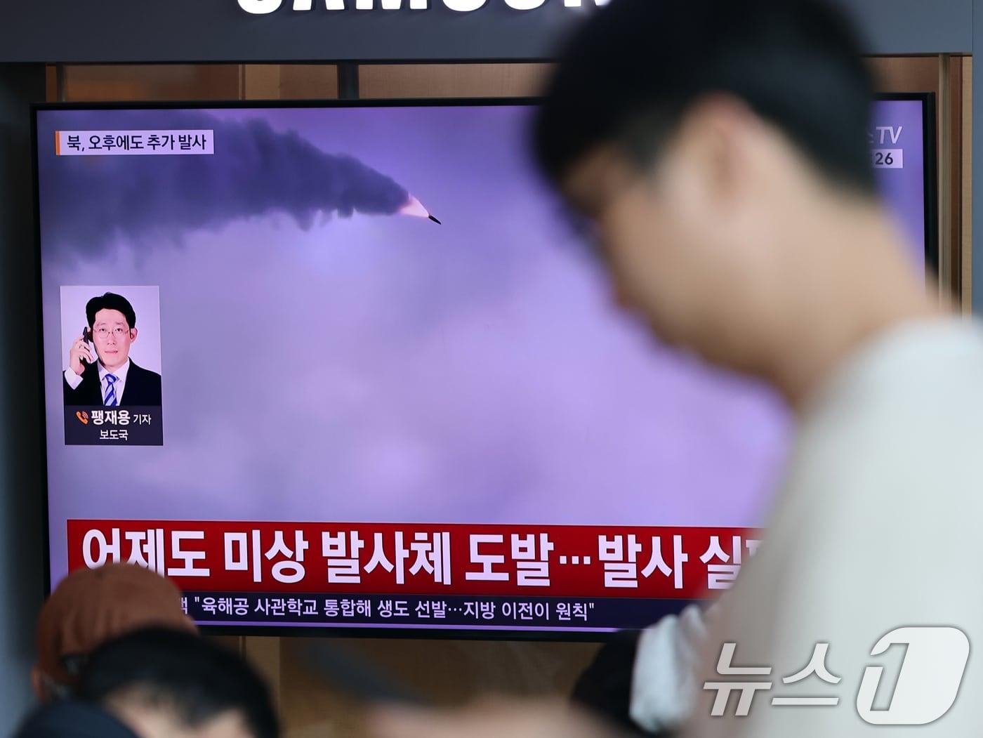 본문 이미지 - 북한이 두 차례에 걸쳐 미상 탄도미사일을 동해상에 발사한 8일 오후 서울역 대합실에서 시민들이 TV를 통해 관련 뉴스를 지켜보고 있다. 북한은 7일부터 이틀 동안 총 3차례 발사체를 통한 무력 도발을 단행하고 있다. 2026.4.8 ⓒ 뉴스1 황기선 기자