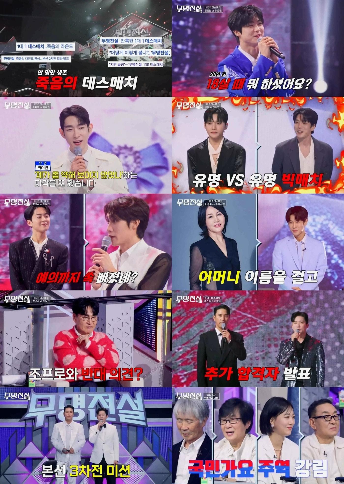 본문 이미지 - 무명전설