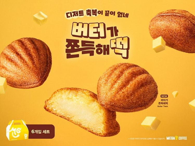 본문 이미지 - (메가MGC커피 제공)