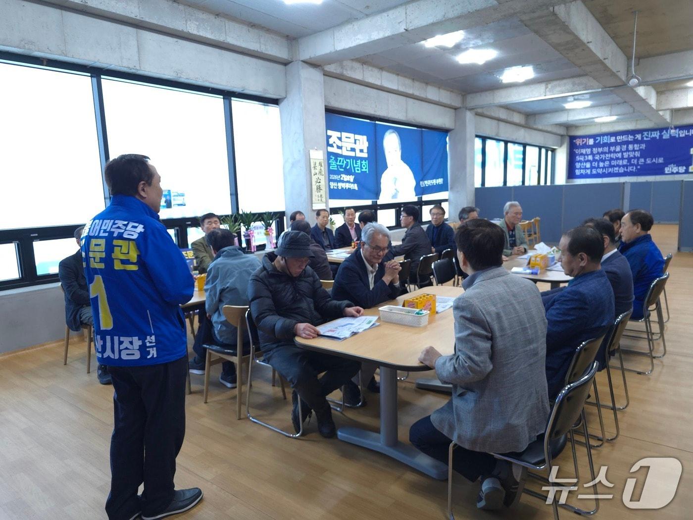 본문 이미지 - 전직 공무원 30여 명이 조문관 예비후보를 지지 선언하고 있다.(조문관 예비후보 선거사무소 제공. 재판매 및 DB금지)