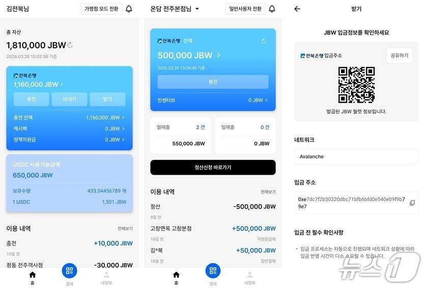 본문 이미지 - JB전북은행 테스트 앱 화면.