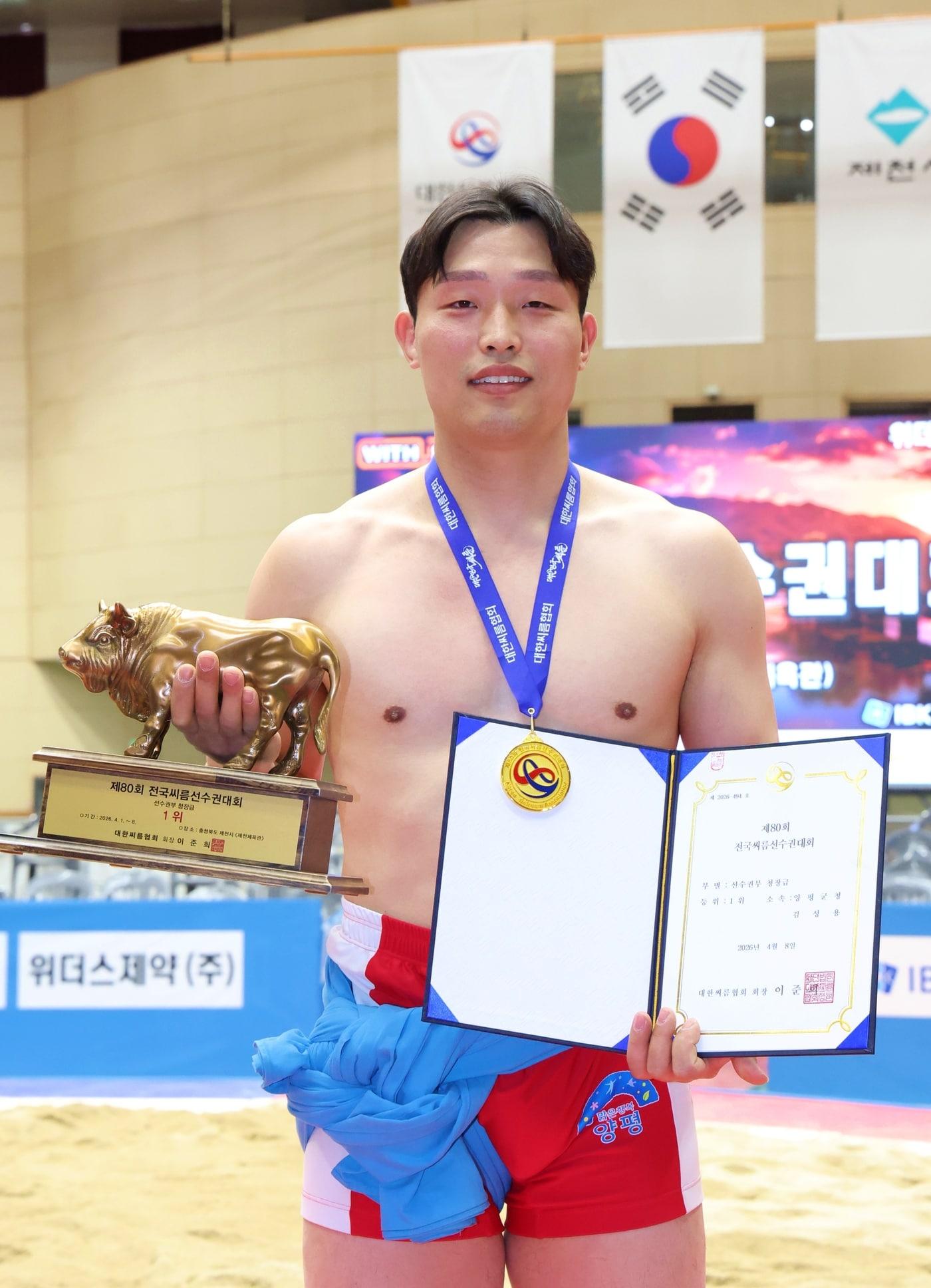 본문 이미지 - 충청북도 제천시 제천체육관에서 열린 ‘제80회 전국씨름선수권대회' 선수권부 청장급(85kg 이하)에서 1위를 차지한 김성용(양평군청)이 기념사진을 찍고 있다.(대한씨름협회 제공)