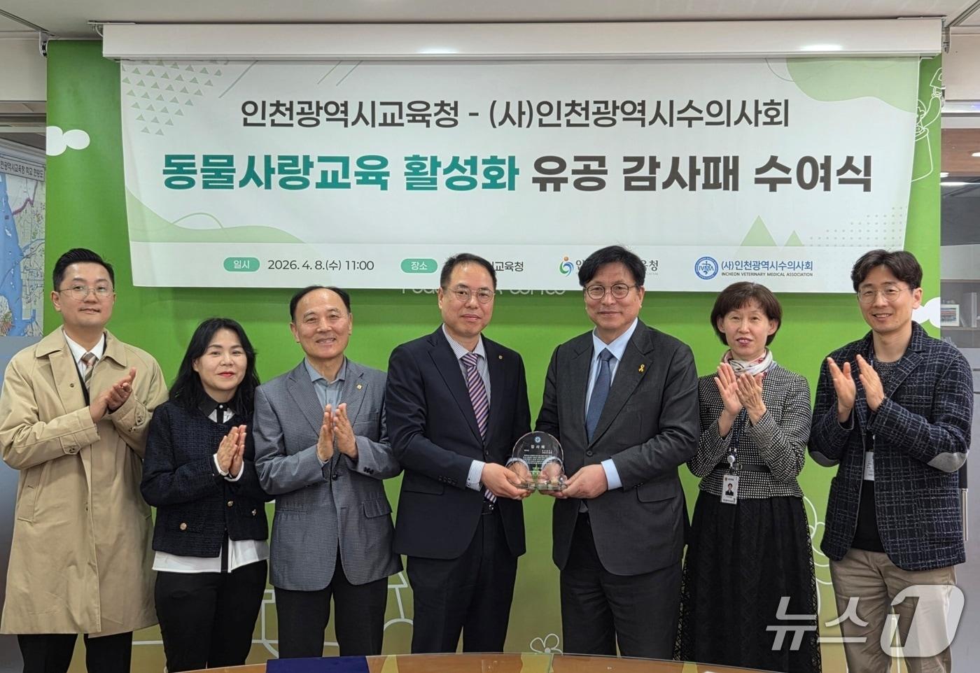 본문 이미지 - 오보현 인천시수의사회 회장(왼쪽 네 번째부터)은 8일 도성훈 인천시교육감에게 감사패를 전달했다(수의사회 제공). ⓒ 뉴스1