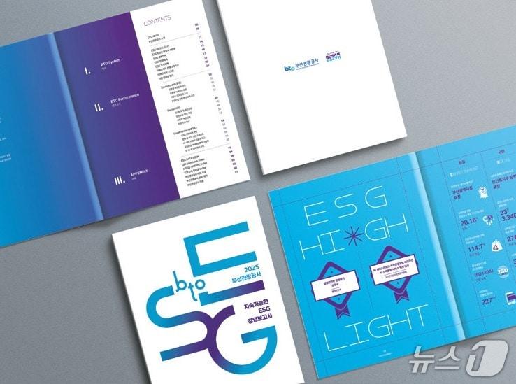 본문 이미지 - 2025 지속가능한 ESG 경영보고서.(부산관광공사 제공. 재판매 및 DB 금지)