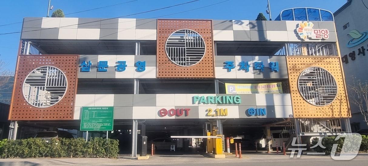 본문 이미지 - 밀양 삼문 공영주차타워.(밀양시 제공. 재판매 및 DB금지)