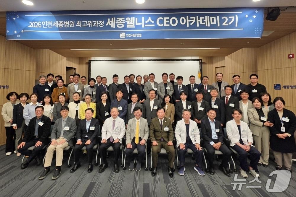 본문 이미지 - 인천세종병원 의료진과 2기 참여자들이 기념촬영을 하고 있다. (인천세종병원 제공.재판매 및 DB금지)