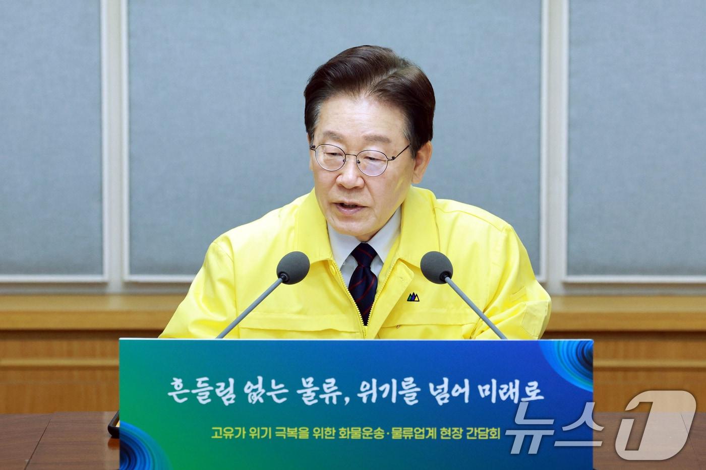 본문 이미지 - 이재명 대통령이 8일 경기 의왕 내륙컨테이너 기지에서 열린 고유가 위기극복을 위한 화물운송·물류업계 현장간담회에서 발언을 하고 있다. 2026.4.8 ⓒ 뉴스1 이재명 기자