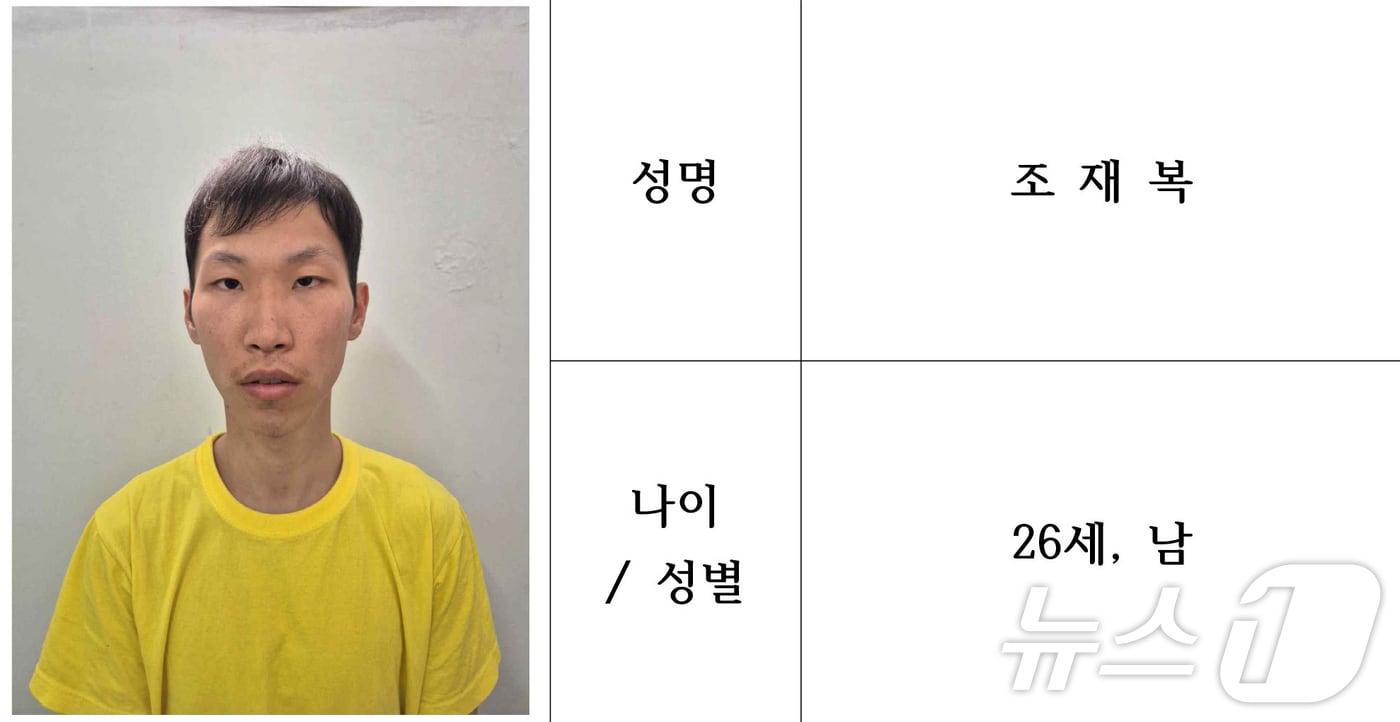 본문 이미지 - 대구경찰청은 8일 '캐리어 시신 사건' 피의자 조재복(26) 신상정보를 공개했다. (대구경찰청 제공. 재판매 및 DB 금지) 2026.4.8 ⓒ 뉴스1