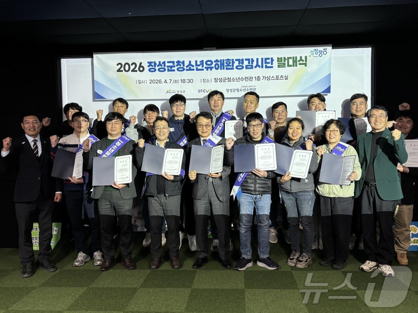 본문 이미지 - 장성군 청소년유해환경감시단이 7일 발대식을 갖고 있다.