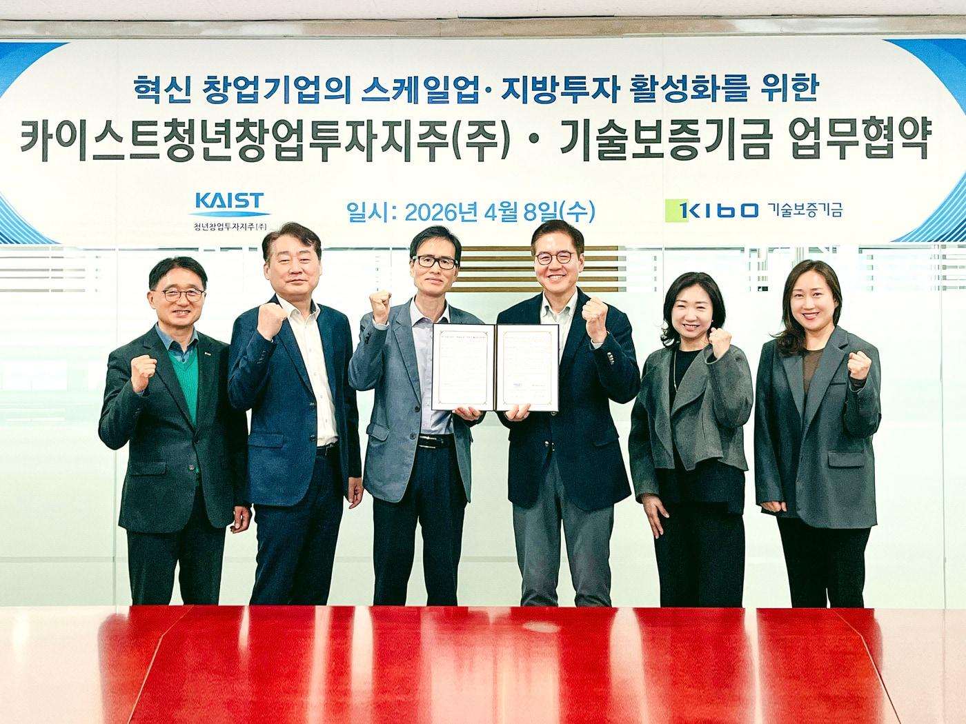 본문 이미지 -  정대영 기술보증기금 충청지역본부장(왼쪽에서 세번째)과 정회훈 KVI 대표(왼쪽에서 네번째), 협약 참석자들이 기념사진을 찍고 있다.(기술보증기금 제공)