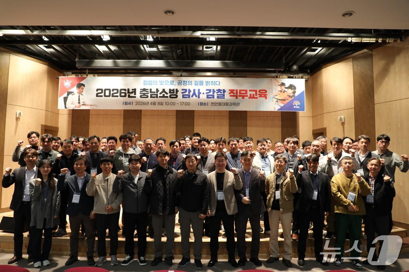 본문 이미지 - 충남소방본부와 도내 15개 소방서 감사·감찰 담당자들이 직무교육을 마친 뒤 기념촬영을 하고 있다. (충남소방본부 제공, 재판매 및 DB금지) / 뉴스1