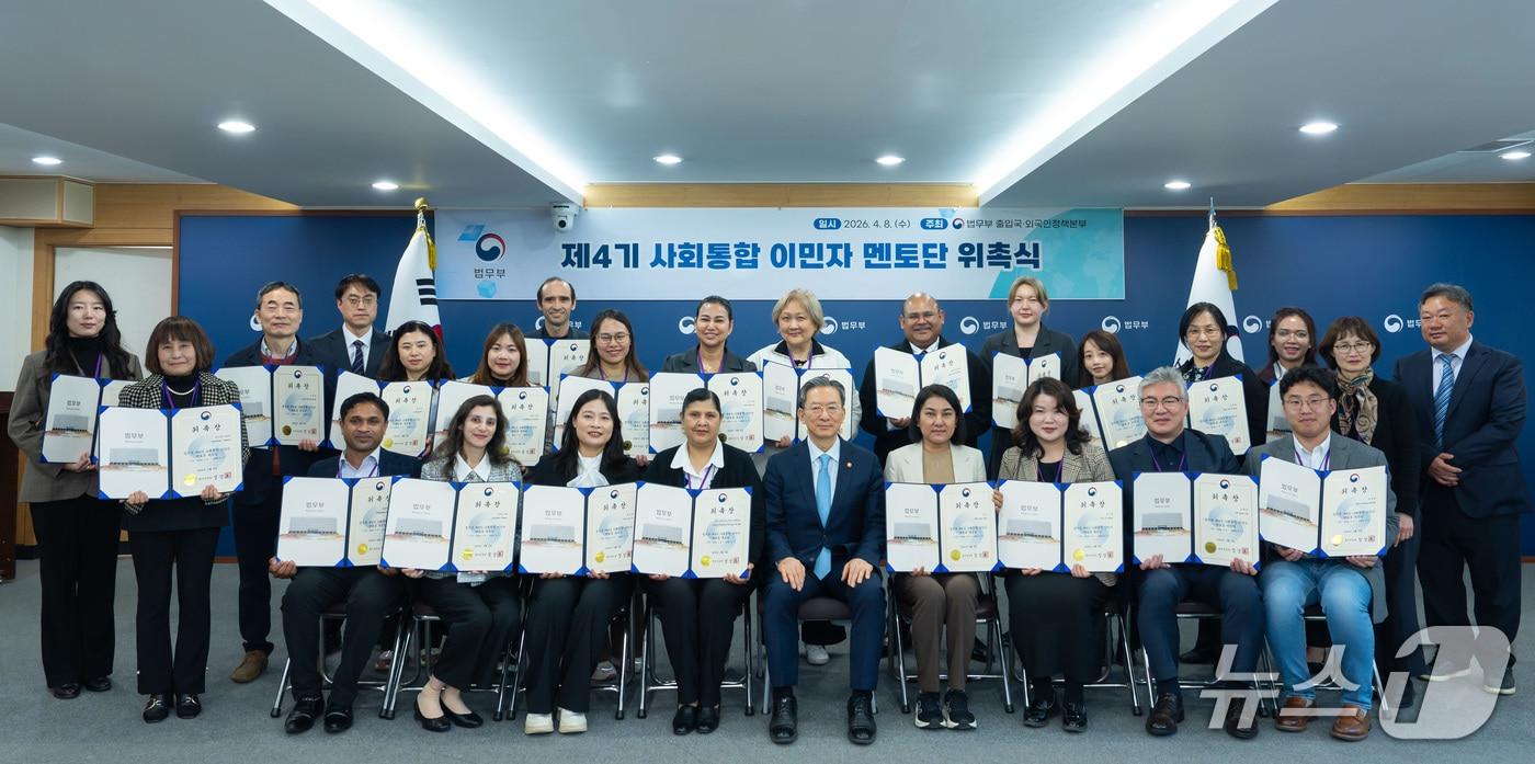 본문 이미지 - 정성호 법무부장관이 사회통합 이민자 멘토들과 기념 촬영을 하고 있다. (법무부 제공)