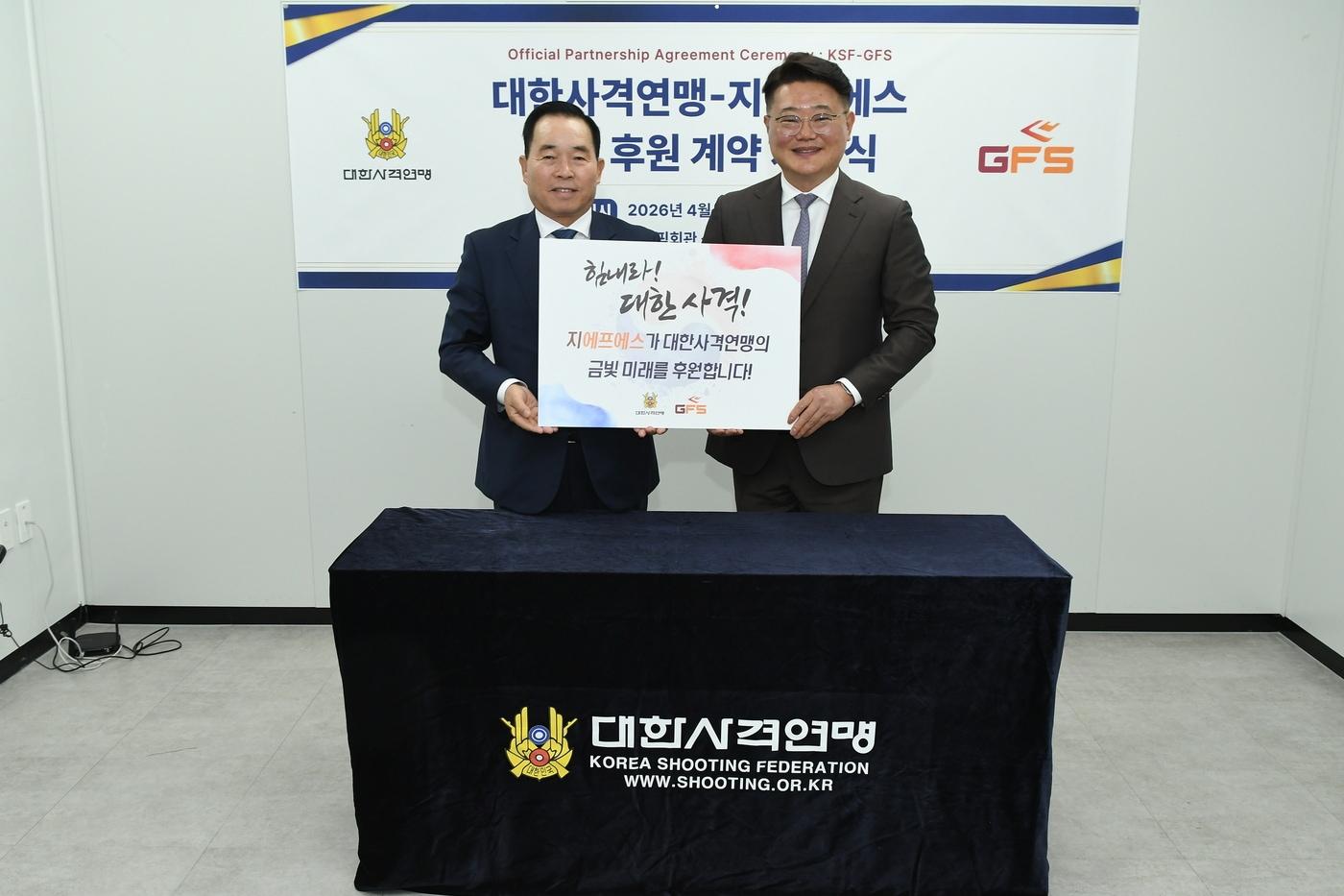 본문 이미지 - 대한사격연맹과 ㈜지에프에스의 후원계약 체결식에 참가한 강연술 대한사격연맹 회장과 김현식 ㈜지에프에스 대표이사(왼쪽부터).(대한사격연맹 제공)