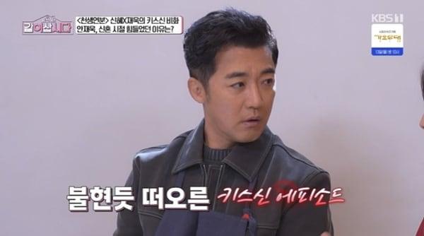 본문 이미지 - KBS 1TV '황신혜의 같이 삽시다' 캡처