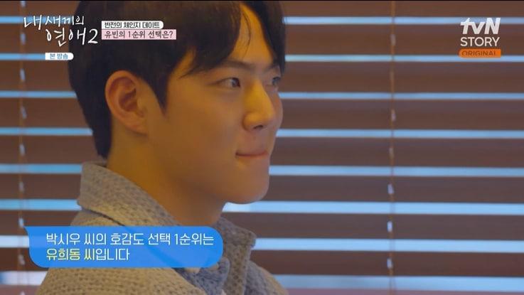 본문 이미지 - tvN STORY '내 새끼의 연애2' 화면 캡처