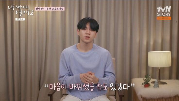 본문 이미지 - tvN STORY '내 새끼의 연애2' 화면 캡처