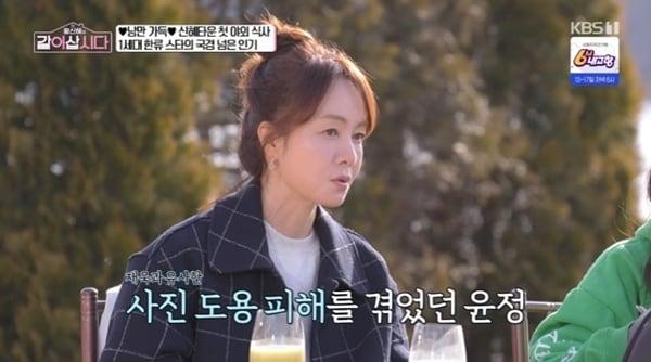 본문 이미지 - KBS 1TV '황신혜의 같이 삽시다' 캡처