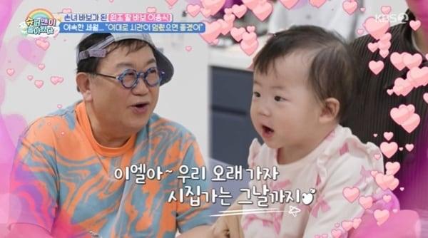 본문 이미지 - KBS2TV '슈퍼맨이 돌아왔다' 캡처