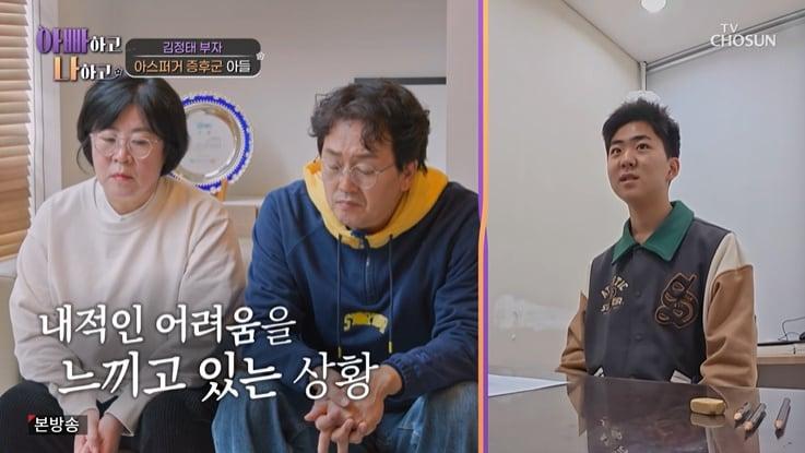 본문 이미지 - TV조선 '아빠하고 나하고' 화면 캡처