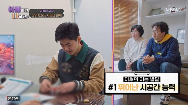 본문 이미지 - TV조선 '아빠하고 나하고' 화면 캡처