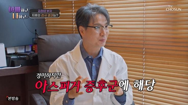 본문 이미지 - TV조선 '아빠하고 나하고' 화면 캡처