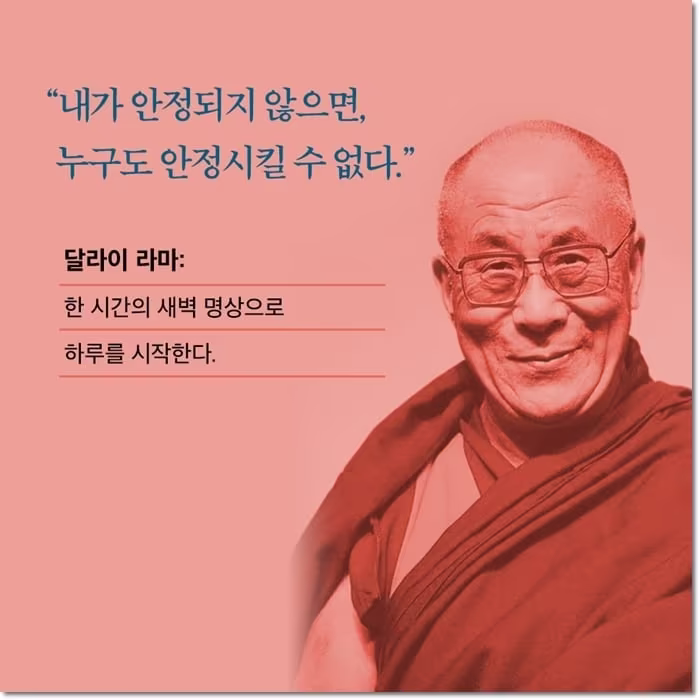 본문 이미지 - [신간] '하루 10분 리추얼의 기적'