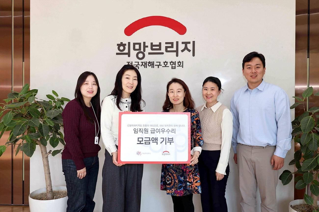 본문 이미지 - 3월 8일 서울 마포구 전국재해구호협회에서 열린 임직원 급여우수리 모금액 전달식에서 김희윤 전국재해구호협회 구호모금국장(왼쪽 세 번째), 송유빈 대상 사회공헌팀장(왼쪽 두 번째)이 관계자들과 기념사진을 촬영하고 있다.(대상 제공)