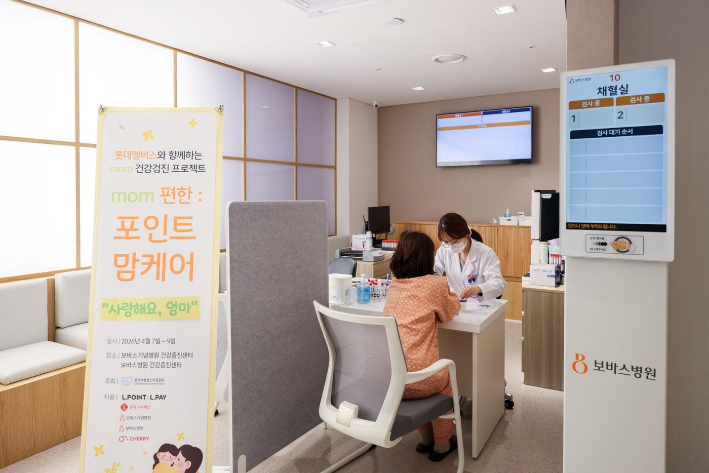 본문 이미지 - (롯데멤버스 제공)