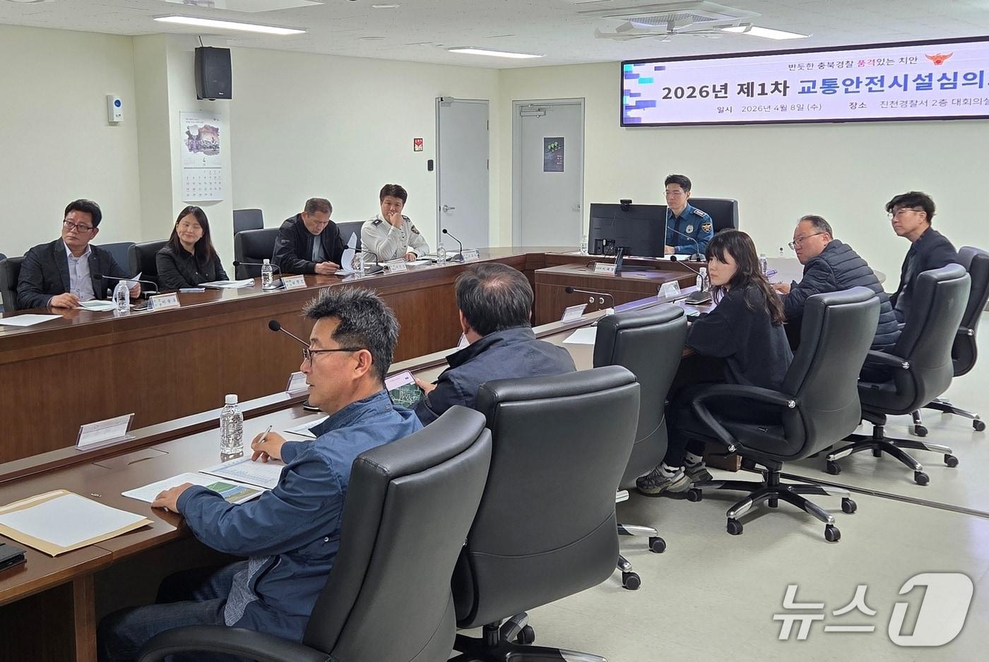 본문 이미지 - 진천경찰서 교통안전심의위원회 모습.(진천경찰서 제공. 재판매 및 DB금지)