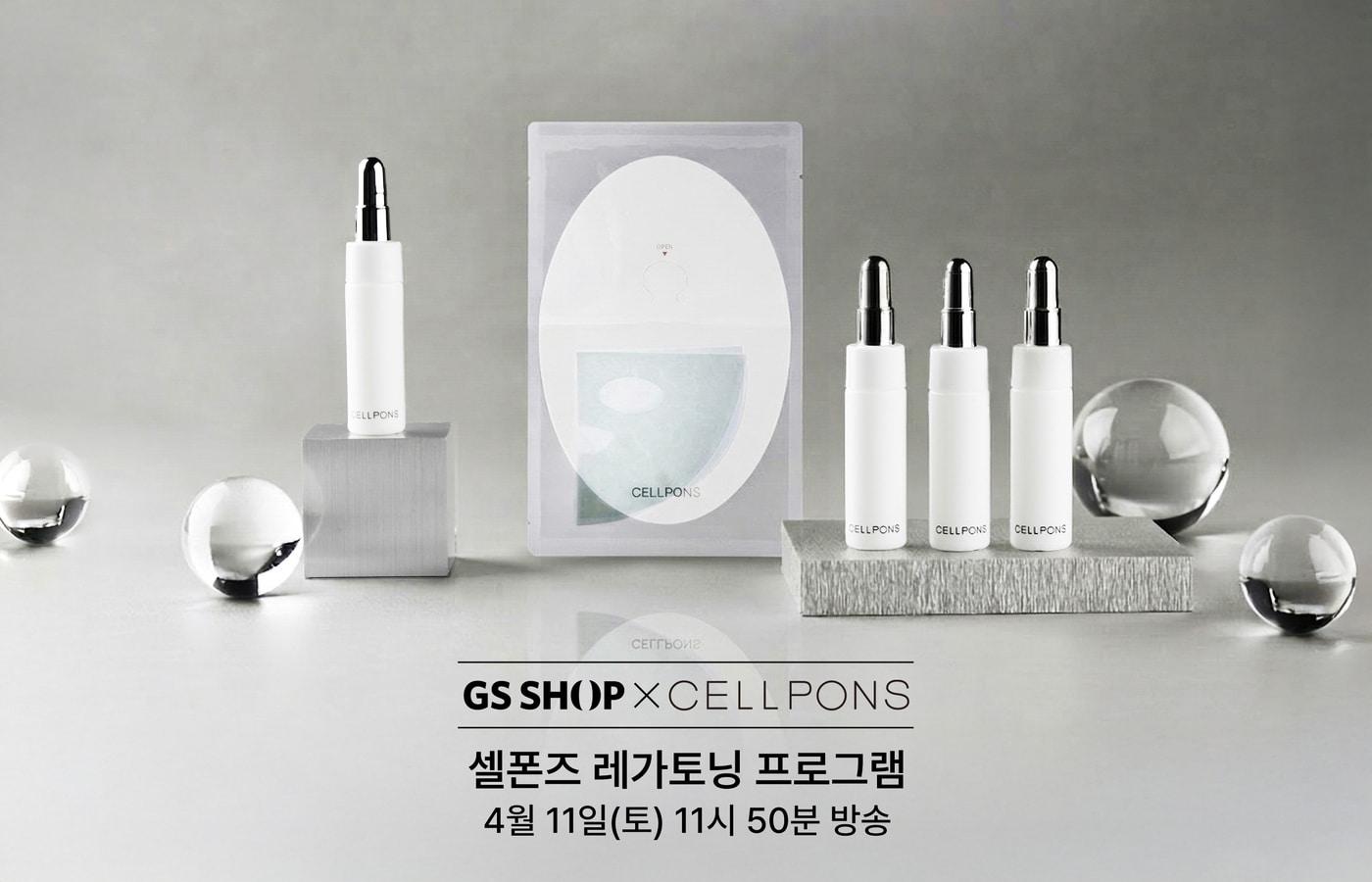 본문 이미지 - (GS샵 제공)