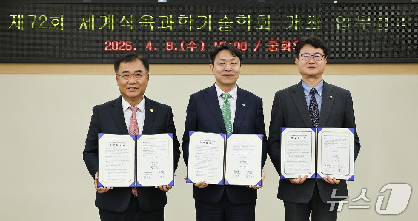 본문 이미지 - 대전관광공사는 지난 8일 오후 제72회 세계식육과학기술협회 성공 개최 협약을 맺었다. (공사 제공) / 뉴스1