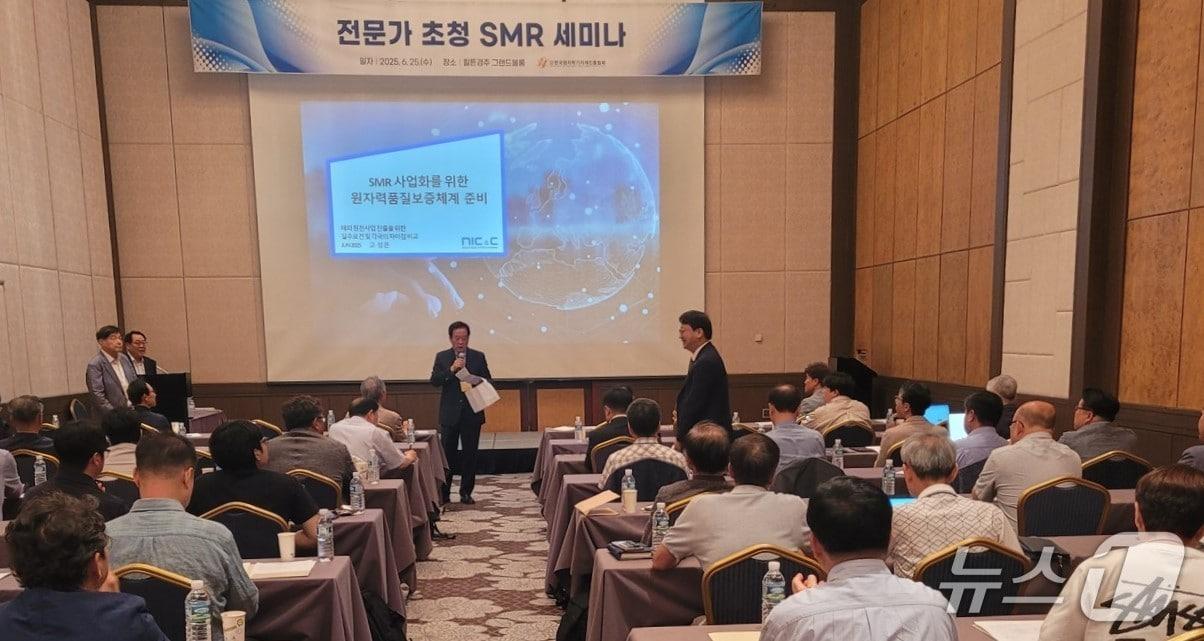 본문 이미지 - 작년 6월에 열린 'SMR 세미나' 모습.(부산시 제공. 재판매 및 DB금지)