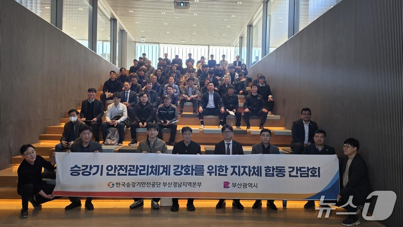 본문 이미지 - 7일 도모헌에서 열린 승강기 안전관리 합동 간담회에서 참가자들이 기념 촬영을 하고 있다.(부산시 제공. 재판매 및 DB금지)