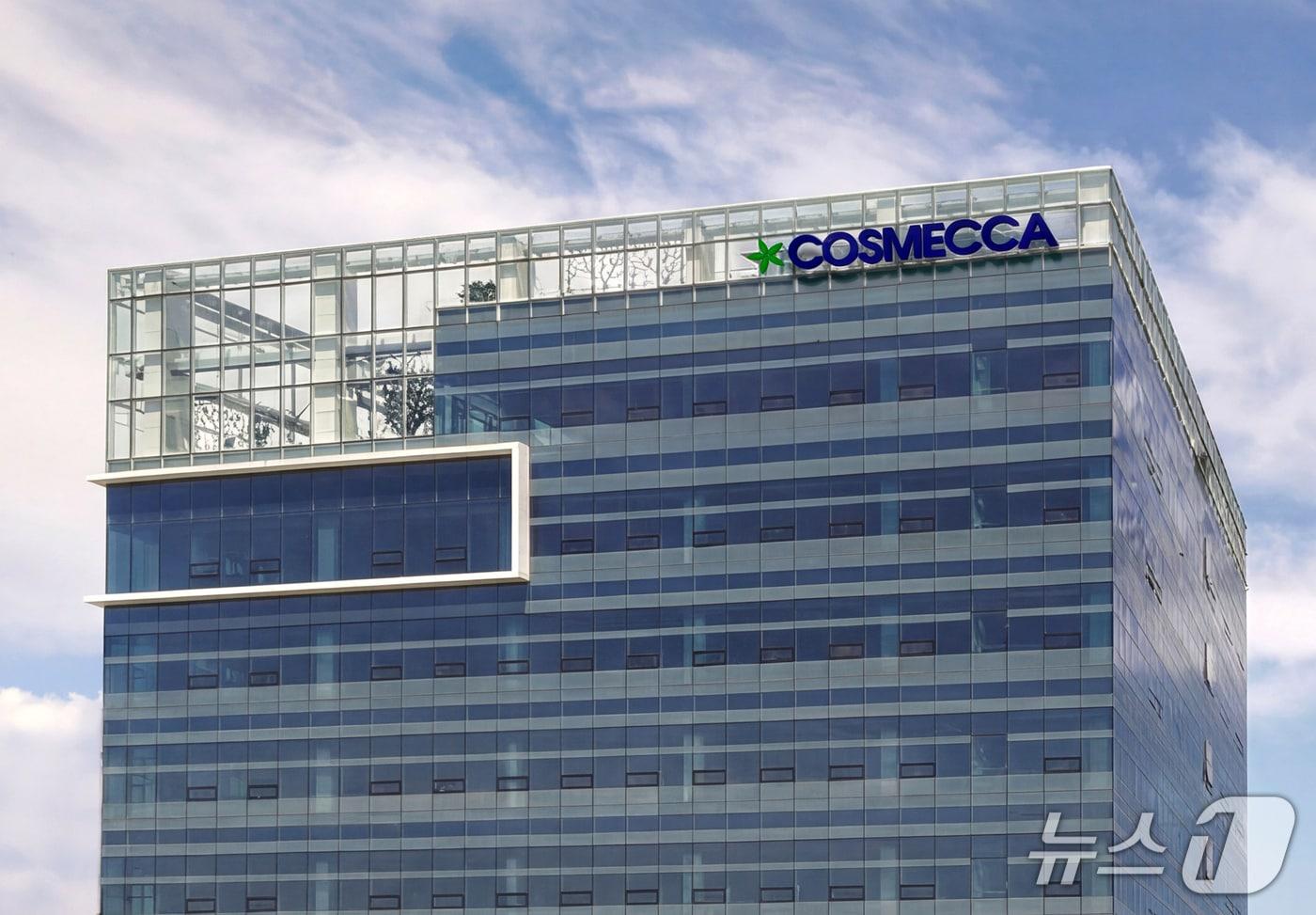 본문 이미지 - 코스메카모리아 전경(코스메카 제공)