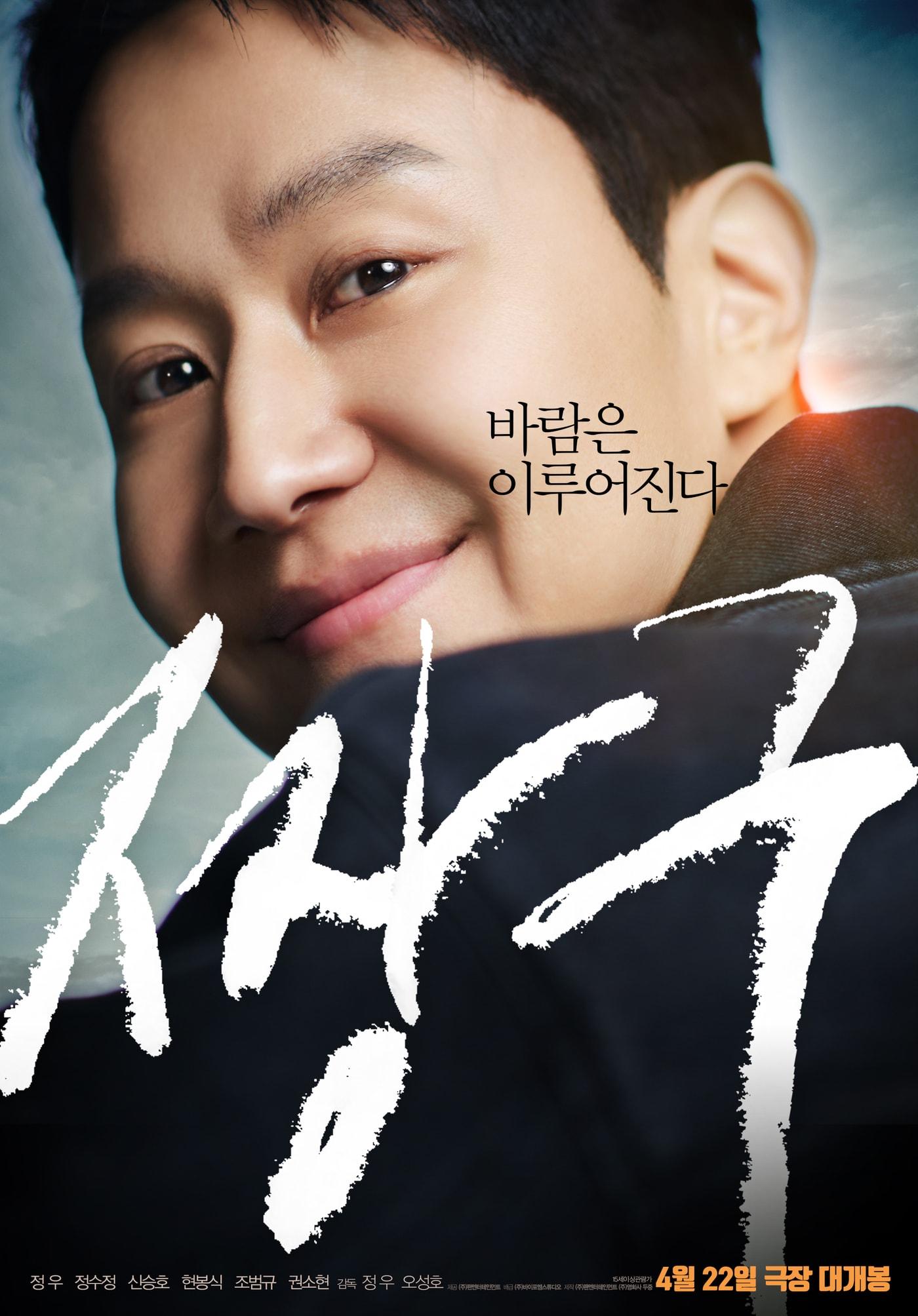 본문 이미지 - '짱구' 포스터