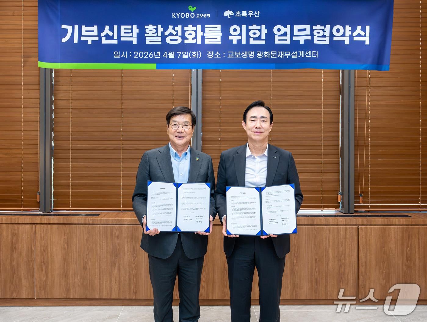 본문 이미지 - 교보생명이 지난 7일 초록우산과 '기부 신탁 활성화를 위한 업무협약'을 체결했다. 조대규 교보생명 대표이사 사장(오른쪽)과 황영기 초록우산 회장(왼쪽)이 사진 촬영을 하고 있다./사진제공=교보생명