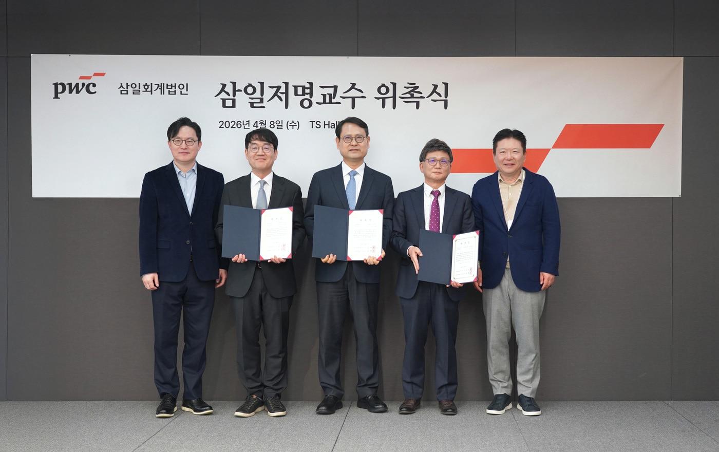 본문 이미지 - '한국회계학회 삼일회계법인 저명교수' 위촉식에 참석한 (왼쪽부터) 김기영 한국회계학회장, 신재용 서울대 교수, 문두철 연세대 교수, 오문성 한양여대 교수, 윤훈수 삼일PwC 대표가 기념 촬영을 하고 있다. (삼일회계법인 제공)