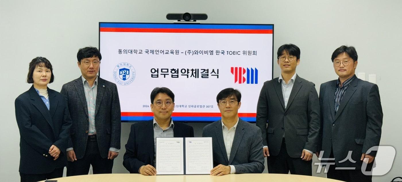 본문 이미지 - YBM 산하 한국TOEIC위원회는 동의대학교와 산학협력 업무협약을 체결했다고 9일 밝혔다.(한국토익위원회 제공)