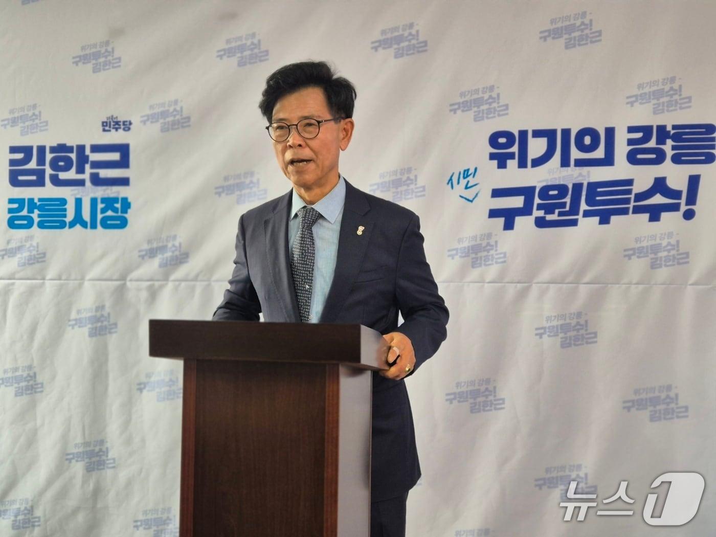 본문 이미지 - 김한근 더불어민주당 강원 강릉시장 예비후보가 9일 강릉시 교동 선거사무소에서 열린 원팀 기자회견 도중 당내 경선 결과를 전해듣고, 관련 입장을 밝히고 있다.2026.4.9/뉴스1 윤왕근 기자