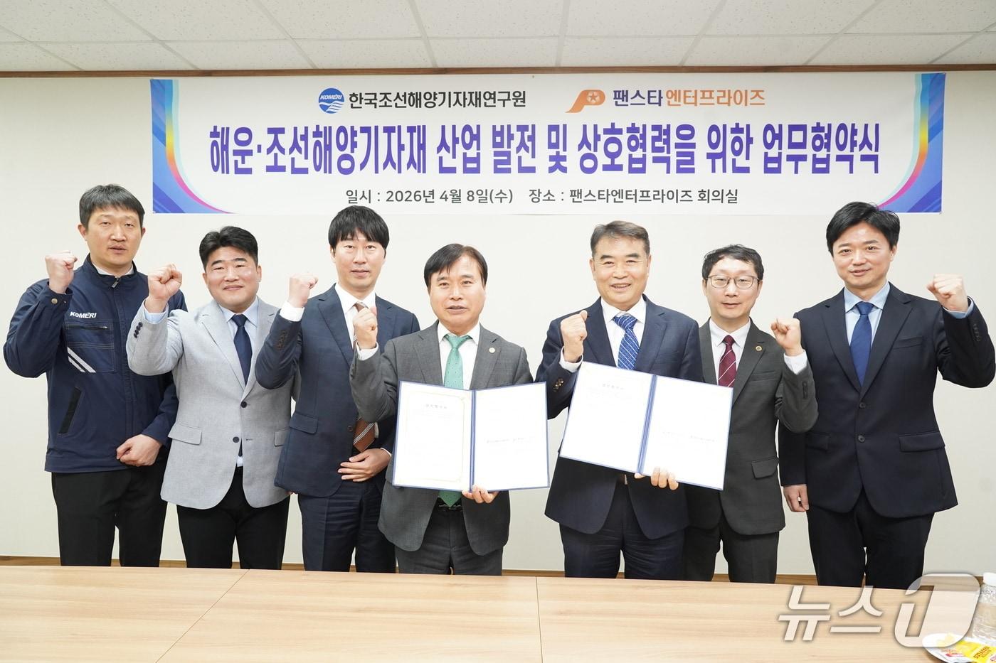 본문 이미지 - 지난 8일 열린 KOMERI-팬스타엔터프라이즈 업무협약식 (KOMERI 제공. 재판매 및 DB금지)