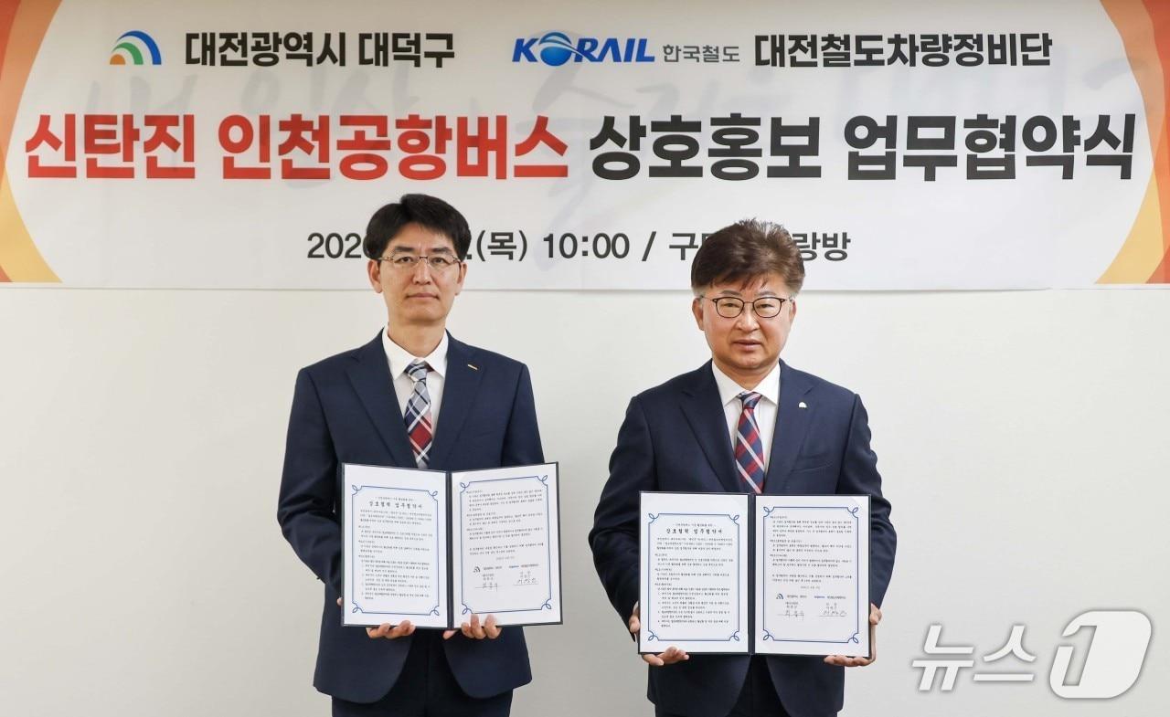본문 이미지 - 최충규 대덕구청장(오른쪽)과 이영근 한국철도공사 대전철도차량정비단장이 9일 신탄진 인천공항버스 상호홍보 업무협약’을 체결한 후 기념 촬영을 하고 있다.(대덕구 제공. 재판매 및 DB금지)/뉴스1