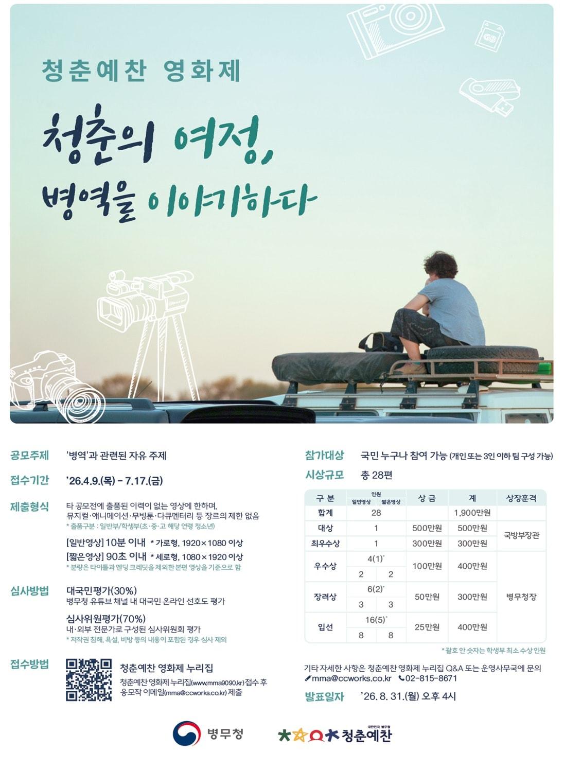 본문 이미지 - 병무청 제공.