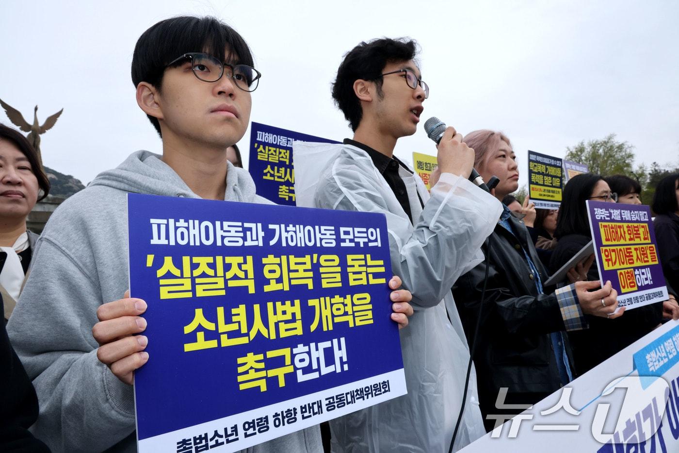 본문 이미지 - 서울 종로구 청와대 분수대 앞에서 열린 촉법소년 연령 하향 철회 촉구 아동인권시민사회 기자회견에서 참가자들이 처벌강화가 아닌 권리 보장과 예방 및 회복 지원을 촉구하고 있다. 2026.4.9 ⓒ 뉴스1 이광호 기자