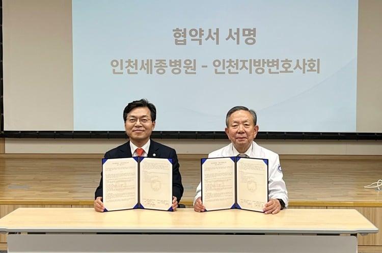 본문 이미지 - 오병희 인천세종병원장(오른쪽)과 인천지방변호사회 최정현 회장이 협약서에 서명한 후 기념촬영을 하고 있다. (인천세종병원 제공.재판매 및 DB금지)