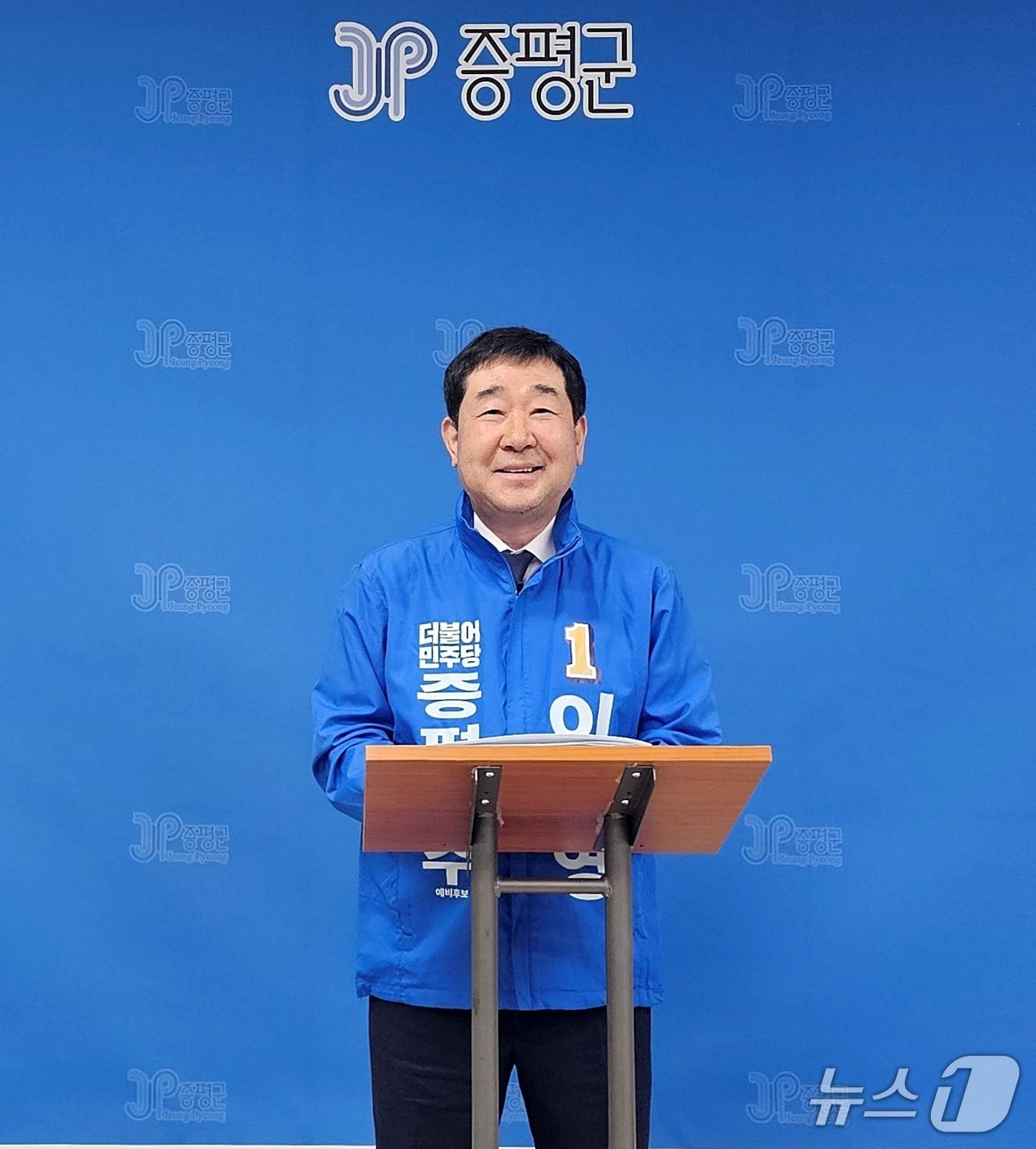 본문 이미지 - 이재영 증평군수 예비후보가 9일 예비후보 등록을 마치고 기자회견을 열고 있다.2026.04.09.ⓒ 뉴스1 이성기 기자