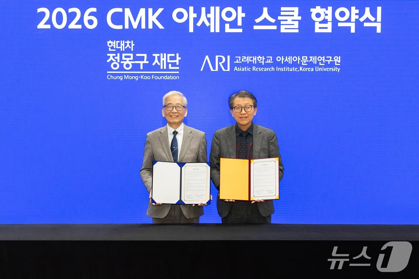 본문 이미지 - 고려대학교 아세아문제연구원과 현대차 정몽구 재단 'CMK 아세안 스쿨' 업무협약(고려대 제공)