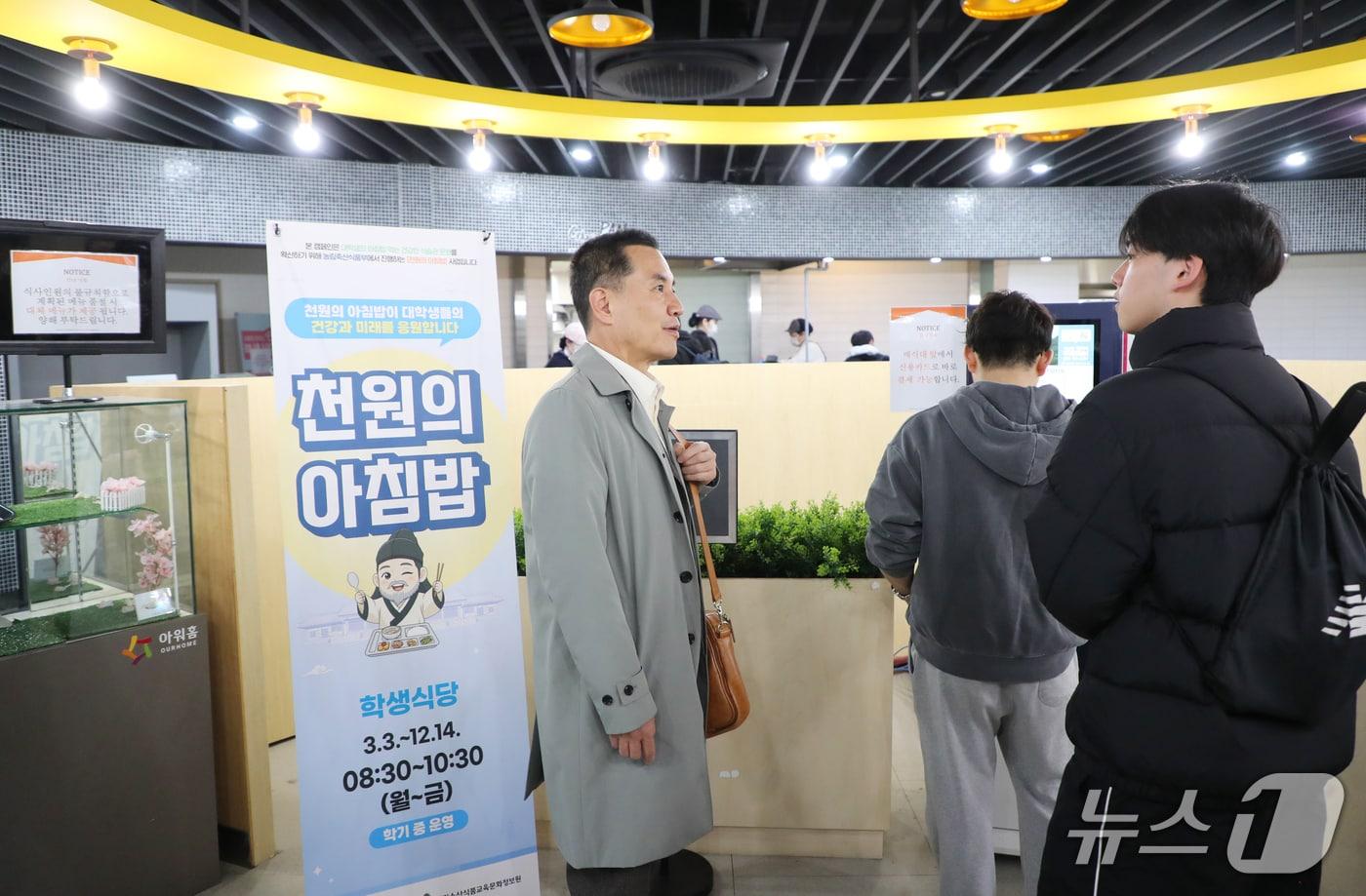 본문 이미지 - '천원의 아침밥' 사업 추진상황 현장점검.(강원도 제공. 재판매 및 DB금지)/뉴스1