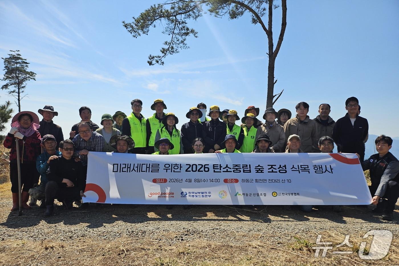 본문 이미지 - 지난 8일 경남 하동에서 열린 '탄소중립 숲 조성' 식목행사 모습 (남부발전 제공. 재판매 및 DB금지)