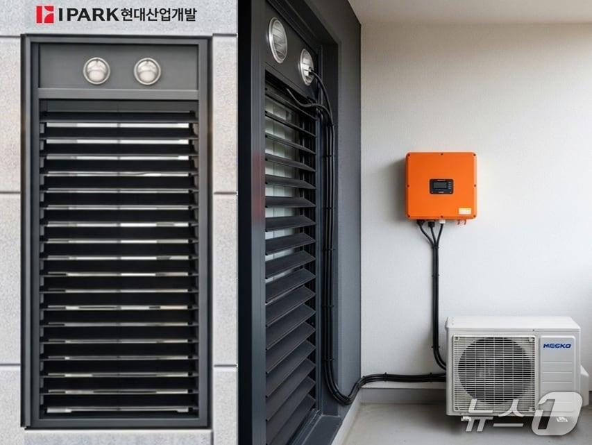 본문 이미지 -  실외기실 루버(차양) 태양광 제조기술 (IPARK현대산업개발 제공) 뉴스1ⓒ news1 